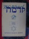 Kadima-YUDAICA-Yugoslavia -Serbia-Beograd-Jevrejska Omladina-magazine Jewish Youth-1956 (K-2) - Slav Languages