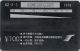 China - Advertisement Nanfang Security Ltd. 19-20, 6SHES, 5.000ex, Used - Chine
