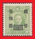 SI53D CHINESE CHINA Overprinted MINT NEVER HINGED Decals To The Back Of The Overprint RARE - 1941-45 Cina Del Nord