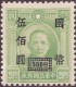 SI53D CHINESE CHINA Overprinted MINT NEVER HINGED Decals To The Back Of The Overprint RARE - 1941-45 Cina Del Nord