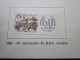Delcampe - Israël 24-6-1984 > Lot Six Enveloppes Jour Unique Oblitérés Au Centre Rachi Manifestation 60e Anniversaire KKL De France - Verzamelingen & Reeksen