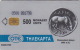 Telefonkarte Griechenland  Chip OTE   Nr.26  1993  0500  Aufl. 64.000 St. Geb. Kartennummer  891798 - Griechenland
