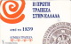 Telefonkarte Griechenland  Chip OTE   Nr.93  1994  2100 Aufl. 100.000 St. Geb. Kartennummer   867824 - Griechenland