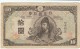 Japan #77,  10 Yen  1945 Banknote Currency - Japon