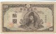 Japan #77,  10 Yen  1945 Banknote Currency - Japan