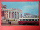 State Drama Theatre - Bus - Ulan Bator - 1976 - Mongolia - Unused - Mongolie