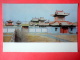Anti-Religion Museum - Ulan Bator - 1976 - Mongolia - Unused - Mongolei