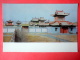 Anti-Religion Museum - Ulan Bator - 1976 - Mongolia - Unused - Mongolie