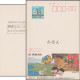 Japon 1988. Entier Postal Publicitaire Echocard Spécimen. Grottes Abukumad&#333;, Découvertes En 1969 - Autres & Non Classés