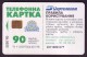 UKRAINE, 2000. ULTRAPROCT Advertisement. 2520 Units - Ukraine