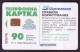 UKRAINE, 2000. NO-SPA And NO-SPA FORTE By Sanofi Advertisement. 2520 Units - Ukraine