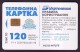 UKRAINE, 2000. COPACIL By GalichPharm Advertisement. 3360 Units - Ukraine