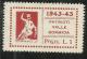 CLN VALLE BORMIDA 1945 TESEO LIRE 1 MNH - Nationales Befreiungskomitee