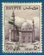 Ägypten 30 M. + 50 M. Gest. Moschee - Moscheen Und Synagogen