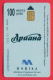 H127 / MOBIKA - ADVERTISING OF BEER "ARIANA" - Phonecards Télécartes Telefonkarten Bulgaria Bulgarie Bulgarien Bulgarije - Bulgarien