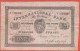 JERSEY - 1 Pound Du 9 Novembre 1865 - Dos Uniface - Pick S 161 - Jersey