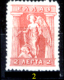 Grecia-F0028 - 1912/22 - Y&T: N.195/198C - UNO SOLO - A Scelta - Sonstige & Ohne Zuordnung