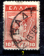 Delcampe - Grecia-F0028 - 1912/22 - Y&T: N.195/198C - UNO SOLO - A Scelta - Altri & Non Classificati