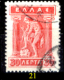 Delcampe - Grecia-F0028 - 1912/22 - Y&T: N.195/198C - UNO SOLO - A Scelta - Other & Unclassified