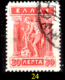 Delcampe - Grecia-F0028 - 1912/22 - Y&T: N.195/198C - UNO SOLO - A Scelta - Altri & Non Classificati
