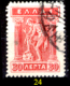 Delcampe - Grecia-F0028 - 1912/22 - Y&T: N.195/198C - UNO SOLO - A Scelta - Autres & Non Classés