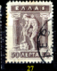 Delcampe - Grecia-F0028 - 1912/22 - Y&T: N.195/198C - UNO SOLO - A Scelta - Altri & Non Classificati