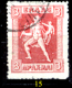 Delcampe - Grecia-F0029 - 1912/22 - Y&T: N.198D/198K - UNO SOLO - A Scelta - Sonstige & Ohne Zuordnung