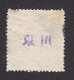 China, Scott #363, Used, Dr. Sun Yat-sen, Issued 1939 - 1912-1949 Republic