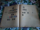 PHILATELIC ORIGINAL ALBUM 1910 / Everyone  RARE - Usati