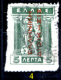 Grecia-F0038 - 1912 - Y&T: N.220, 224, 225, 227, 229, - A Scelta. - Gebraucht