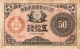 BILLETE DE JAPON DE 50 SEN DEL AÑO 1921   (BANKNOTE) RARO - Japón
