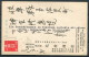 1937 Japan Yokohama Kitamura Fine Art Dealer Postcard - Lettres & Documents