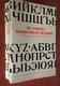 1963 The Leaner's RUSSIAN - ENGLISH DICTIONARY Russe - Anglais CAMBRIDGE - Opvoeding/Onderwijs