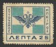 Greece, Epirus, 25 L. 1914, Sc # 18, MH - North Epirus