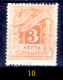 Delcampe - Grecia-F0080 - 1902 - Y&T: Segnatasse. N.25,26,27,28,29,30,32,33,34 (+/sg/o) - Privi Di Difetti Occulti - A Scelta. - Other & Unclassified