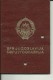 P25  --  SFR YUGOSLAVIA  ---    PASSPORT  --  1976   --  LADY PHOTO  --  VISA GREECE  --  FISCAL REVENUE, TAX STAMP - Historische Dokumente