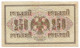 1917 RUSSIA - 250 ROUBLES  SWASTIKA  VF +++ - Russie