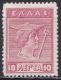 GREECE 1911-12 Engraved Issue 10 L Red MH Vl. 216 - Unused Stamps