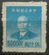 Chine - 1912-1949 République