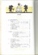 PETIT BREVIAIRE DE L'AMATEUR DE VIN - Nombreuses Illustrations - Vignes Célébres De France -  19è édition   (3740) - Autres & Non Classés