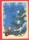 152591 / Russia Art  Igor Vasilevich Znamenskiy - CHRISTMAS 1958 Stationery Entier Ganzsachen Russie Russland Rusland - 1950-59