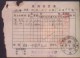 CHINA CHINE 1951.11.9 HEILONGJIANG DOCUMENT WITH NORTH EAST CHINA ISSUES REVENUE (TAX) STAMP - Cartas & Documentos