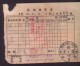 CHINA CHINE 1951.6.30 HEILONGJIANG DOCUMENT WITH NORTH EAST CHINA ISSUES REVENUE (TAX) STAMP - Briefe U. Dokumente