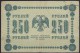 Russia 1918 250 Ruble Banknote - Russie