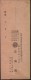 CHINA CHINE  MANCHUKUO MANDSCHUKUO COVER WITH 6c STAMP - 1932-45 Mandchourie (Mandchoukouo)