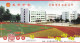 Basketball - The Basketball Court At Changle Middle School, Shengzhou City Of Zhejiang, China, Prepaid Card Specimen - Basket-ball