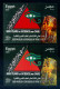 EGYPT / 2005 / COLOR VARIETY / Medicine / Psychiatry / XIIIth World Congress Of Psychiatry / Tut Ankh Amun / MNH / VF  . - Ungebraucht