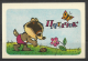 USSR, Tale, Teddy, Butterfly , 1980. - Petit Format : 1971-80