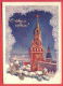 153805 / 1959 MINER - NEW YEAR Christmas - KREMLIN MOSCOW CLOCK TOWER RED STAR  - Stationery Entier Russia Russie - 1950-59