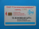 SMOLENSK  - 2000 Edinici  ( Russia Old Chip Card ) * Russie - Russia